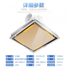 艾美特 集成吊顶换气扇静音排气扇 MV33H-06