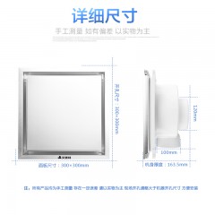 艾美特 集成吊顶换气扇静音排气扇 MV33H-06