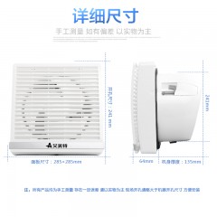 艾美特 换气扇静音窗式排风扇 APB20-01
