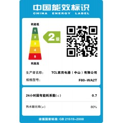 TCL 电热水器80升储水式热水器  F80-WA2T