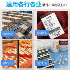 西铁城 热敏电子面单打印机  CL-S400DT