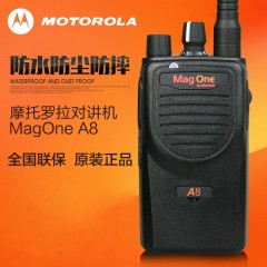 摩托罗拉 A8酒店对讲机 MAG ONE A6