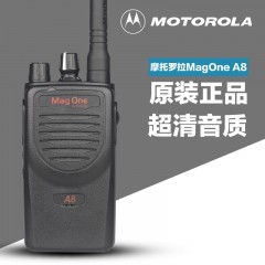 摩托罗拉 A8酒店对讲机 MAG ONE A6