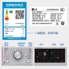 LG 8kg公斤蒸汽洗烘干一体洗衣机 FMD80R4L