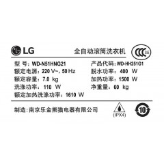LG  7公斤滚筒洗衣机全自动 WD-N51HNG21