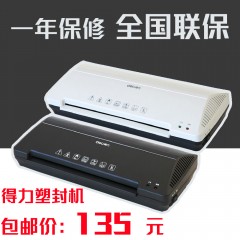 得力 塑封机过塑机a4图纸照片冷热裱覆膜机过胶机 3898