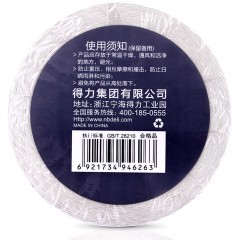 得力  11873 三防热敏标签打印纸40mm*30mm不干胶条码打印