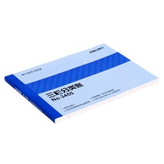 得力 3455三栏分类账本（蓝）100页16K账册活页账簿财务用品