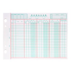 得力 3456商品明细分类账本蓝色100页16K账册活页账簿财务用品