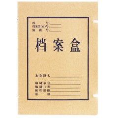 得力 5920牛皮纸档案盒背宽3cm文件资料会计凭证人事纸质档案盒子