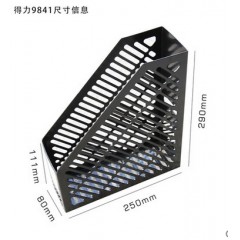 得力 9841 单栏文件框 文件座 文件框 书架 文件栏 资料框 资料架