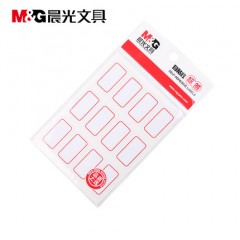 晨光 YT-14 不干胶标签18*32 10张装记号贴标记