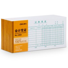 得力 记账凭证 转账凭证 付款凭证 收款凭证 领付款凭证 凭证单据