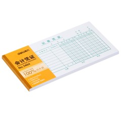 得力 记账凭证 转账凭证 付款凭证 收款凭证 领付款凭证 凭证单据