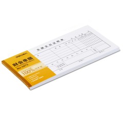 得力 3473复写单据 无据支出证明单 35K(210*105mm)