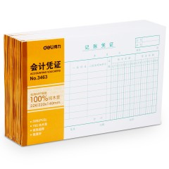 得力 3463记账凭证 22K/50张APP原纸单据 优质纸张