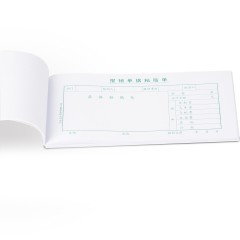 得力 3470单据 35K(210*105mm) 报销单据粘贴单 财会单据