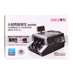 得力 2127银行专用A级智能点钞机 全智能A类点钞机 验钞机