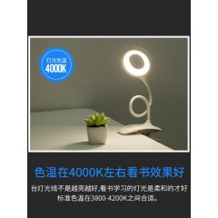 美的 可充电式LED小台灯护眼书桌大学生宿舍卧室床头读书夹子夹式MTD3-MK-01