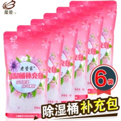 老管家除湿桶补充包干燥剂衣柜可重复使用防潮剂防霉除湿袋350g*6