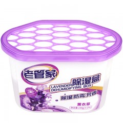 老管家薰衣草除湿盒衣柜家用室内吸湿剂衣服干燥剂防潮防霉230g*6