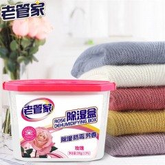 老管家玫瑰香除湿盒干燥剂防潮剂衣柜吸湿盒衣物防霉抽湿230g*9盒