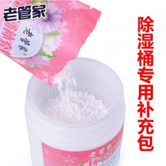 老管家可重复使用除湿桶除湿盒室内家用房间防潮剂防霉干燥除湿袋