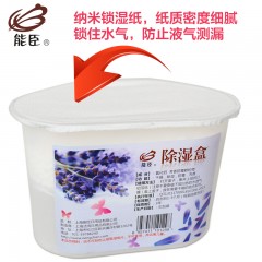 能臣 除湿盒薰衣草吸湿盒干燥剂室内吸湿芳香防潮除湿剂防霉230g*9