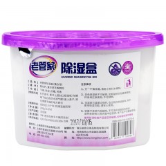 老管家 薰衣草除湿盒衣柜家用室内吸湿剂衣服干燥剂防潮防霉230g*9