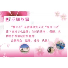 樱之花防蛀防霉片剂150g.樟脑丸护衣宝芳香球.樱花防潮去味卫生球