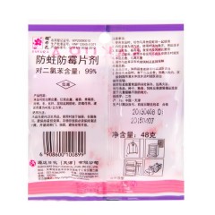 樱之花防蛀防霉片剂48g×1樱花樟脑丸衣柜防霉防蛀去味