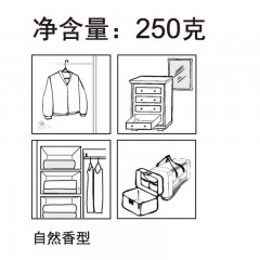 樱之花防蛀防霉片剂250克樟脑丸护衣宝芳香球樱花防潮去味卫生球
