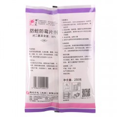 樱之花防蛀防霉片剂250克樟脑丸护衣宝芳香球樱花防潮去味卫生球