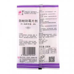 樱之花防蛀防霉片剂薰衣草235克樱花樟脑丸除味驱虫