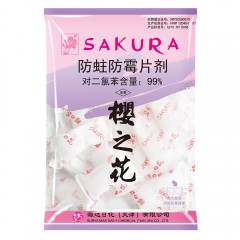 樱之花 防蛀防霉片剂500g*5袋 樱花樟脑丸球衣柜防虫驱虫去味