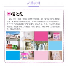 樱之花 防蛀防霉片剂500g*5袋 樱花樟脑丸球衣柜防虫驱虫去味