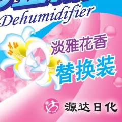 樱之花  强力吸湿器盒剂 圆口干燥剂除湿剂可替换