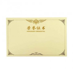 得力 荣誉证书内芯 空白可打印 烫金内芯 荣誉证书内页 6K/8K/12K