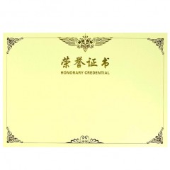 得力 荣誉证书内芯 空白可打印 烫金内芯 荣誉证书内页 6K/8K/12K