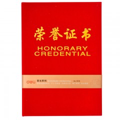 得力 7579荣誉证书 皮革 16k得奖证书 烫金证书 奖彰证书 光荣证书