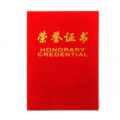 得力 7577荣誉证书 绒布8k得奖证书 烫金证书 奖彰证书 光荣证书