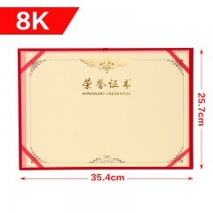 得力 荣誉证书绒布6k 8k 12k 16k得奖烫金证书 送内芯 可打印