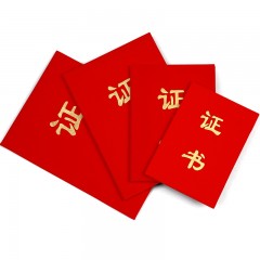 国产 证书绒面定制奖状证书办公奖励证书封皮内芯制作证书外壳可定制