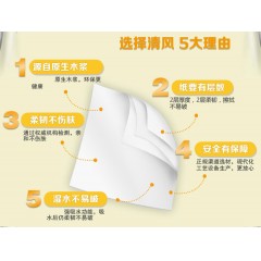 清风 厨房用纸巾 卫生纸卷纸吸油吸水厨用纸 家用75张整箱8卷
