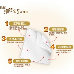 清风 卷纸卫生纸原木纸巾卷筒纸家用厕纸手纸家庭装整箱27卷