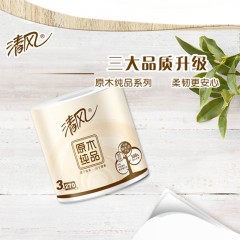清风 卷纸卫生纸原木纸巾卷筒纸家用厕纸手纸家庭装整箱27卷