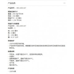 贝瑞特 布料, 米黄色, 蓝色/红色  窗帘布料