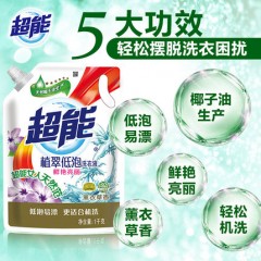 超能洗衣液植翠低泡机洗手洗1kg*2袋装薰衣草香型