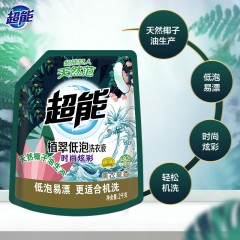 超能洗衣液袋装时尚炫彩植翠低泡2kg*1袋加4小袋家庭量贩装