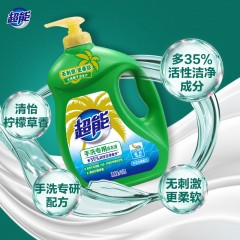 超能手洗洗衣液一瓶一袋套组高档衣物专用